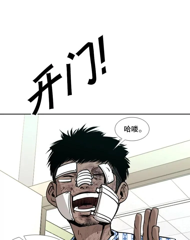 174.大块头对战独眼龙（2） 第53页