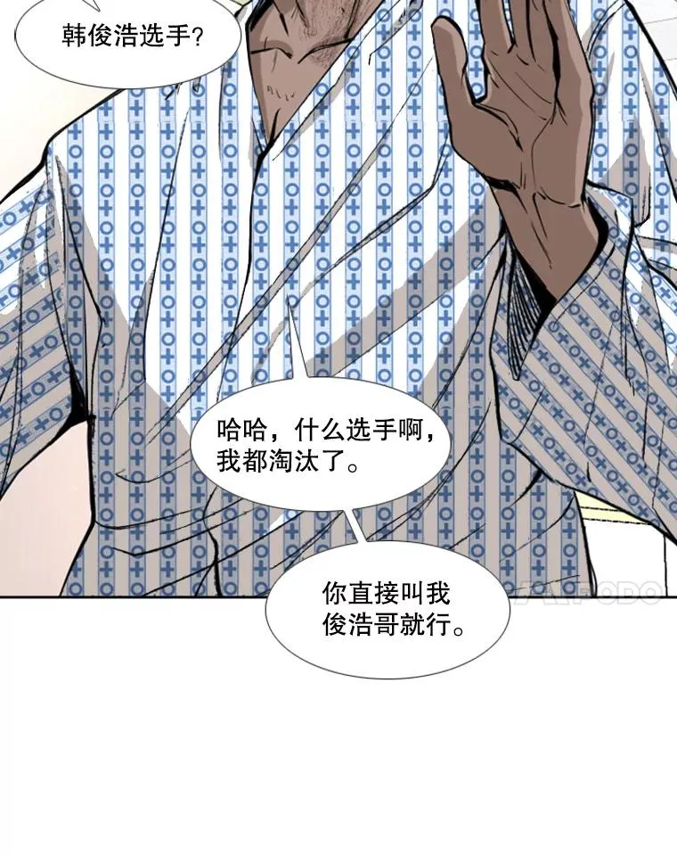 174.大块头对战独眼龙（2） 第54页