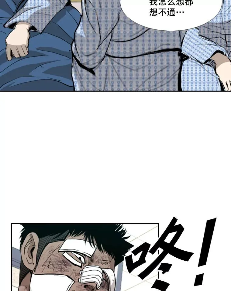174.大块头对战独眼龙（2） 第56页