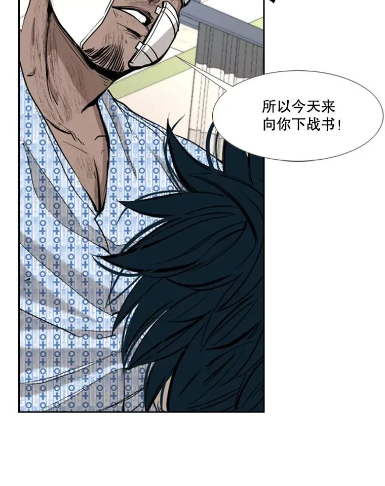 174.大块头对战独眼龙（2） 第57页