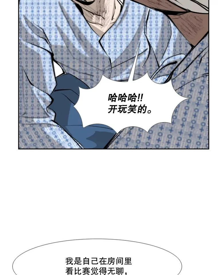 174.大块头对战独眼龙（2） 第59页