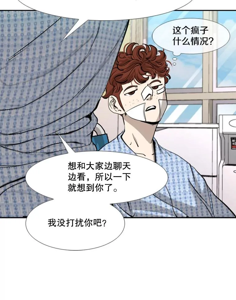 174.大块头对战独眼龙（2） 第60页