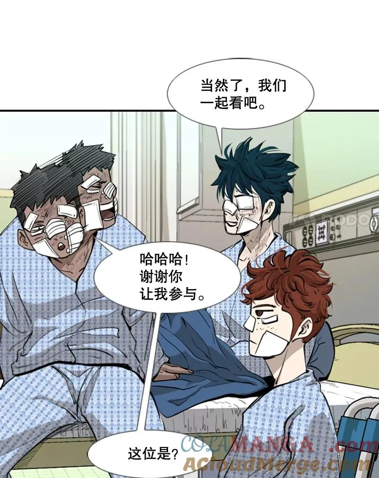 174.大块头对战独眼龙（2） 第61页