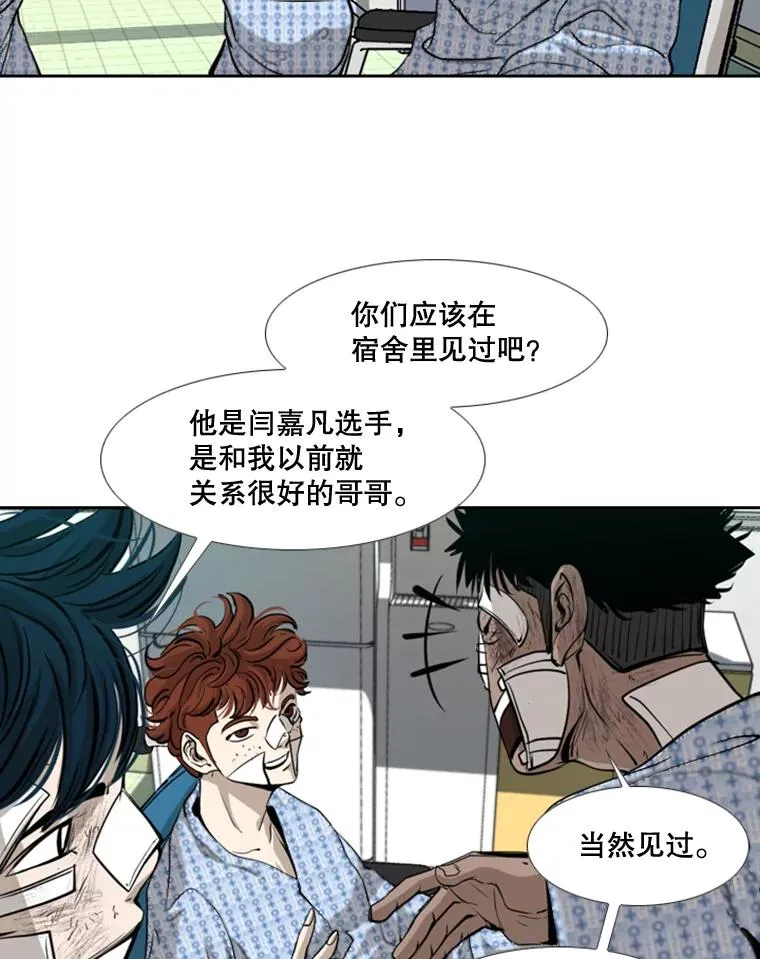 174.大块头对战独眼龙（2） 第62页