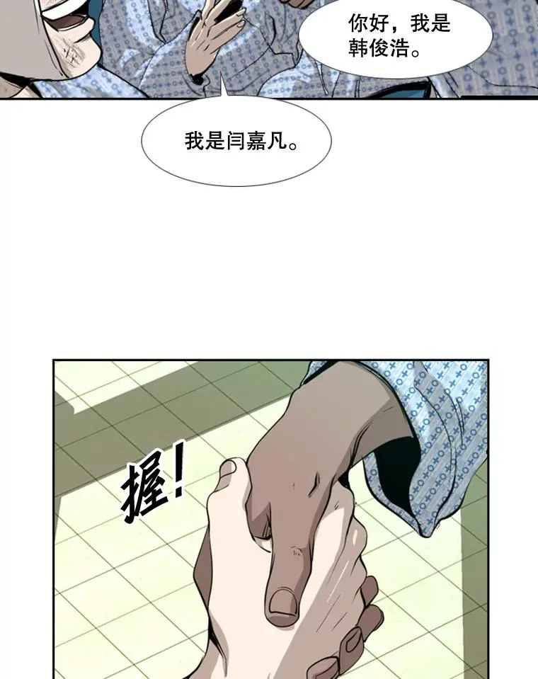 174.大块头对战独眼龙（2） 第63页