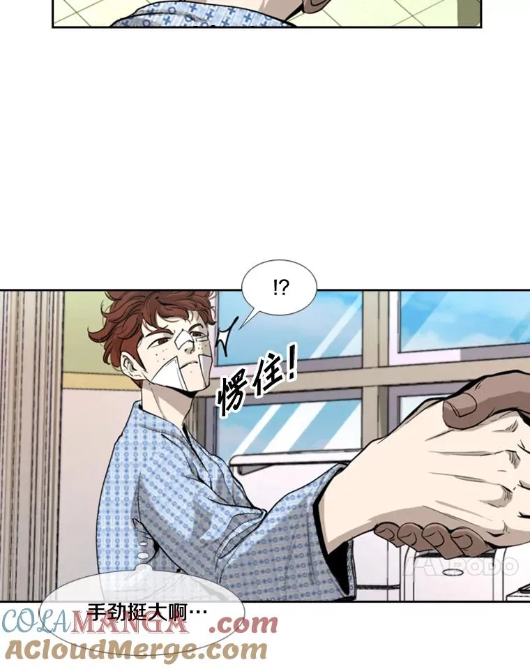 174.大块头对战独眼龙（2） 第64页