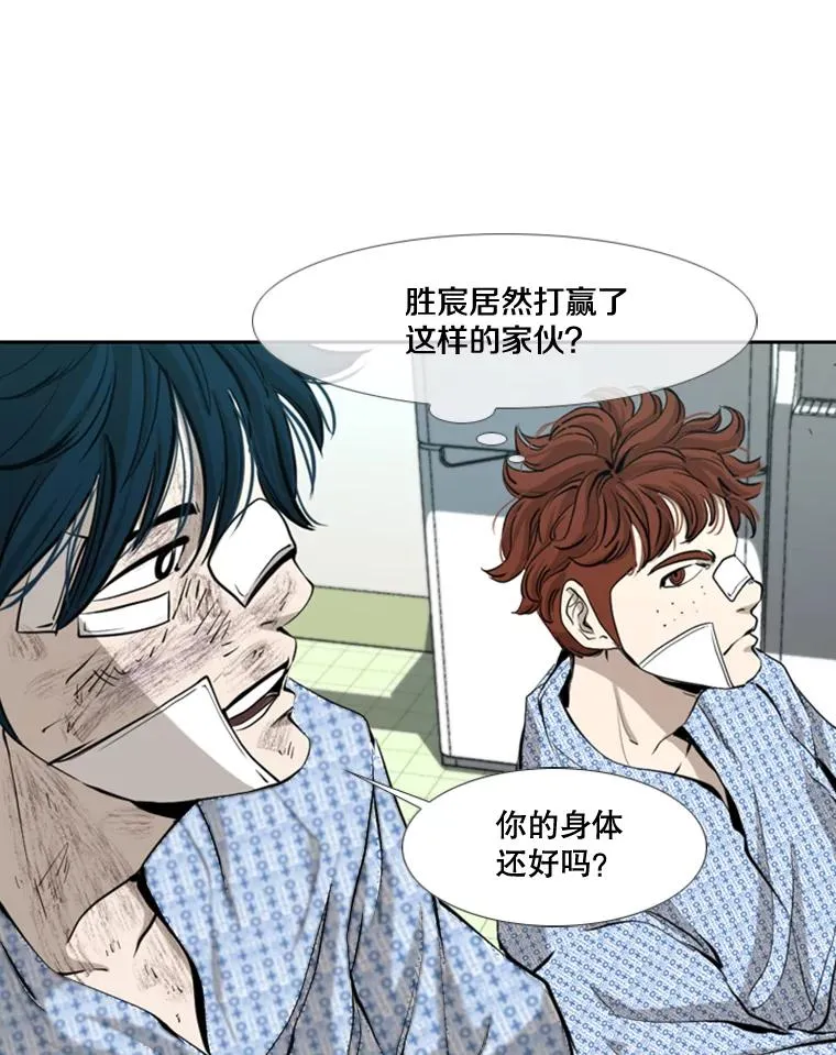 174.大块头对战独眼龙（2） 第65页