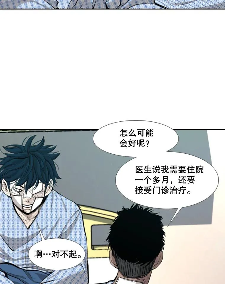 174.大块头对战独眼龙（2） 第66页
