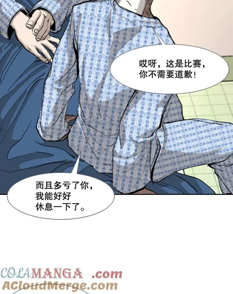 174.大块头对战独眼龙（2） 第67页