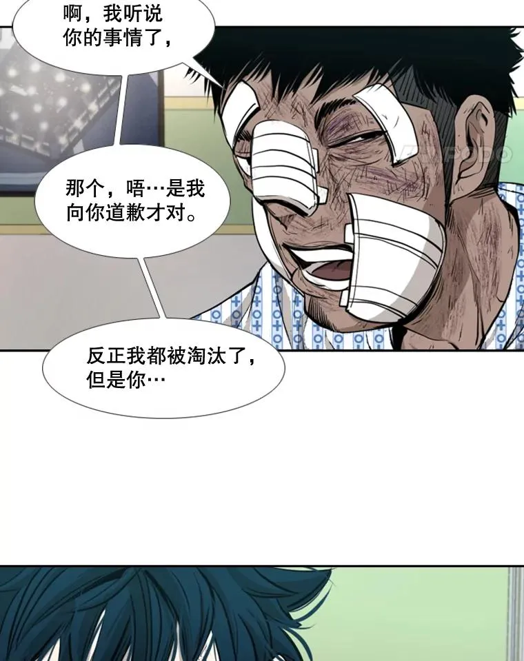 174.大块头对战独眼龙（2） 第68页