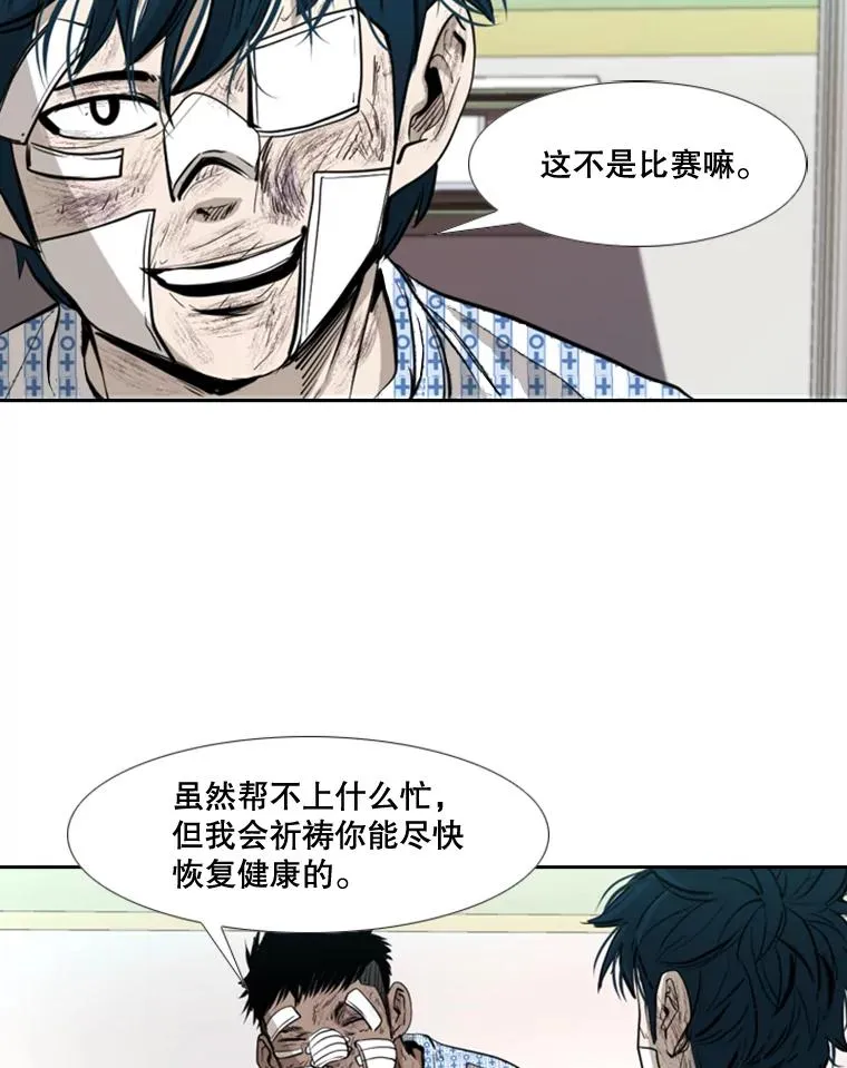 174.大块头对战独眼龙（2） 第69页