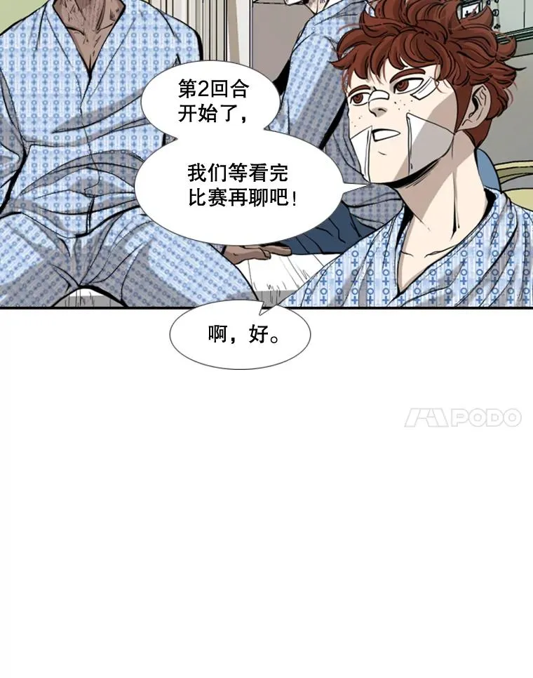 174.大块头对战独眼龙（2） 第71页