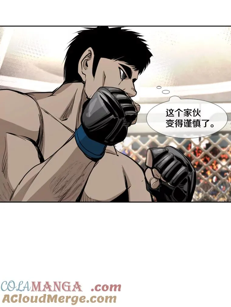174.大块头对战独眼龙（2） 第76页