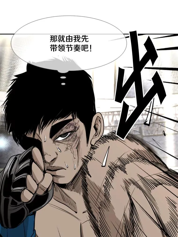 174.大块头对战独眼龙（2） 第77页