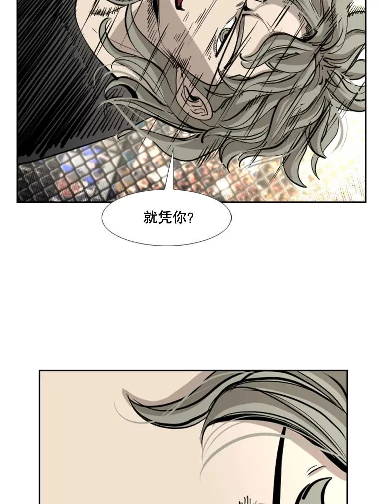 174.大块头对战独眼龙（2） 第80页