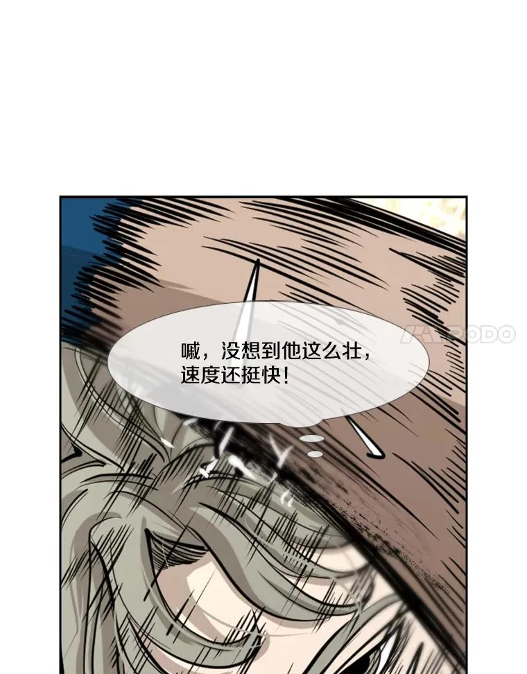 174.大块头对战独眼龙（2） 第84页