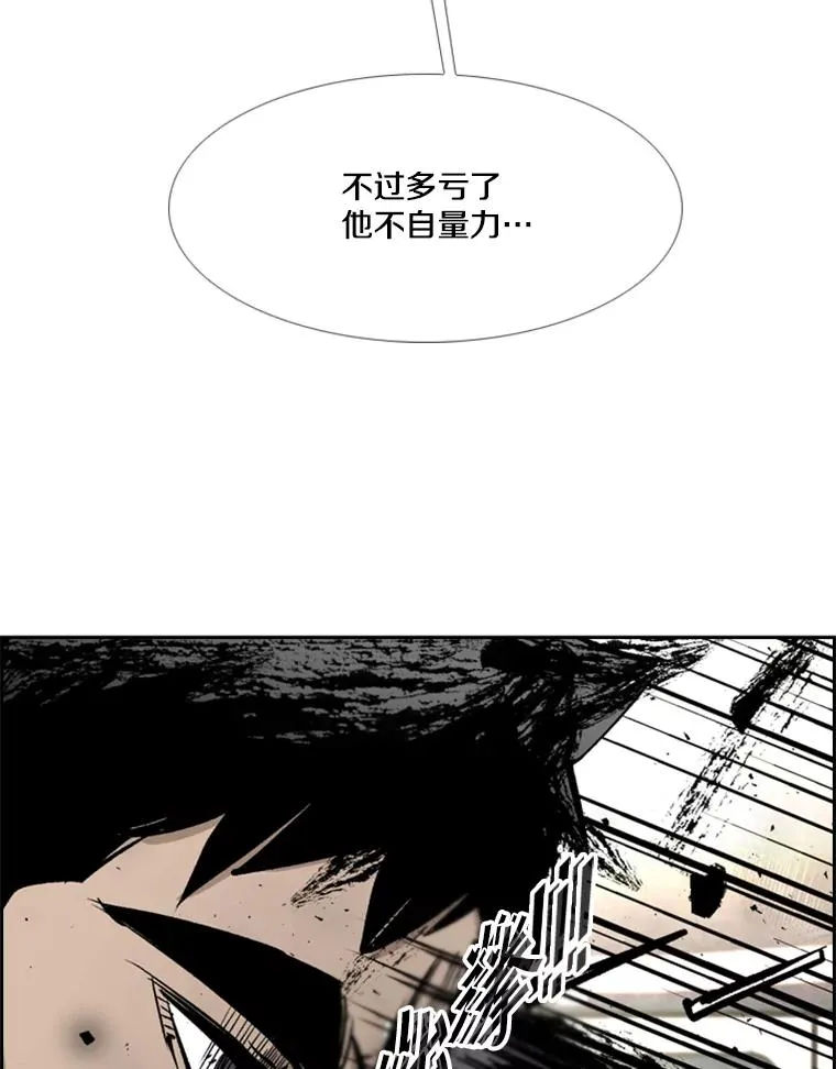 174.大块头对战独眼龙（2） 第86页