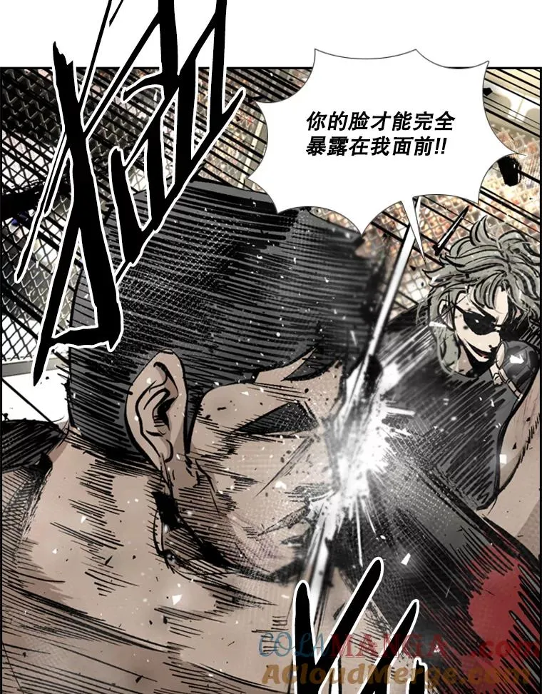 174.大块头对战独眼龙（2） 第88页