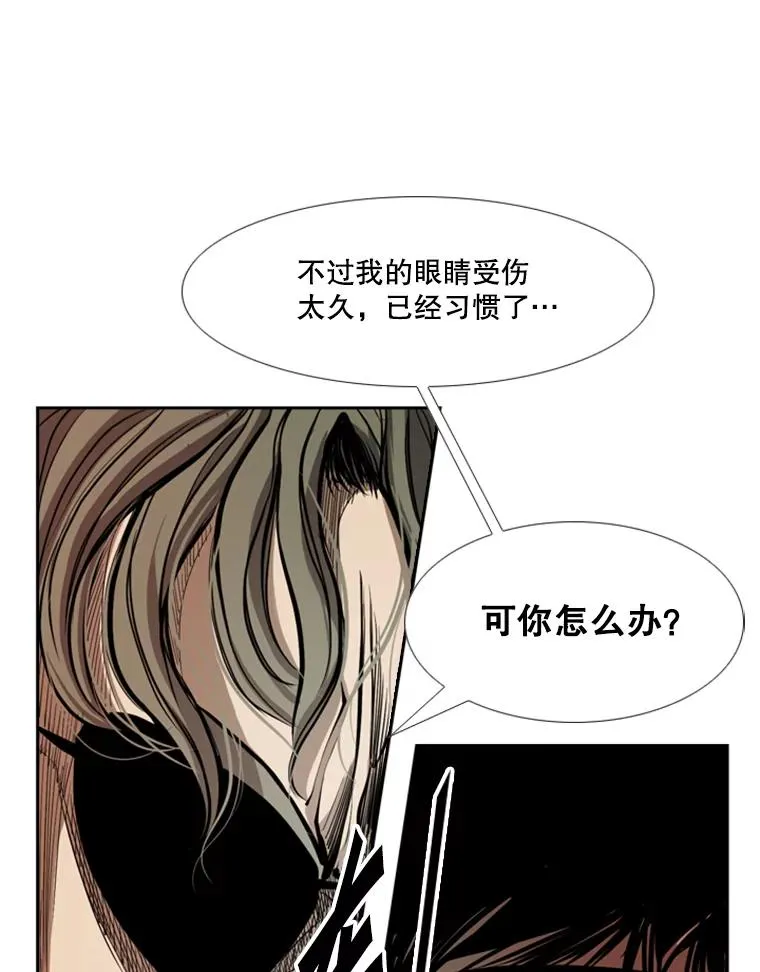 174.大块头对战独眼龙（2） 第95页