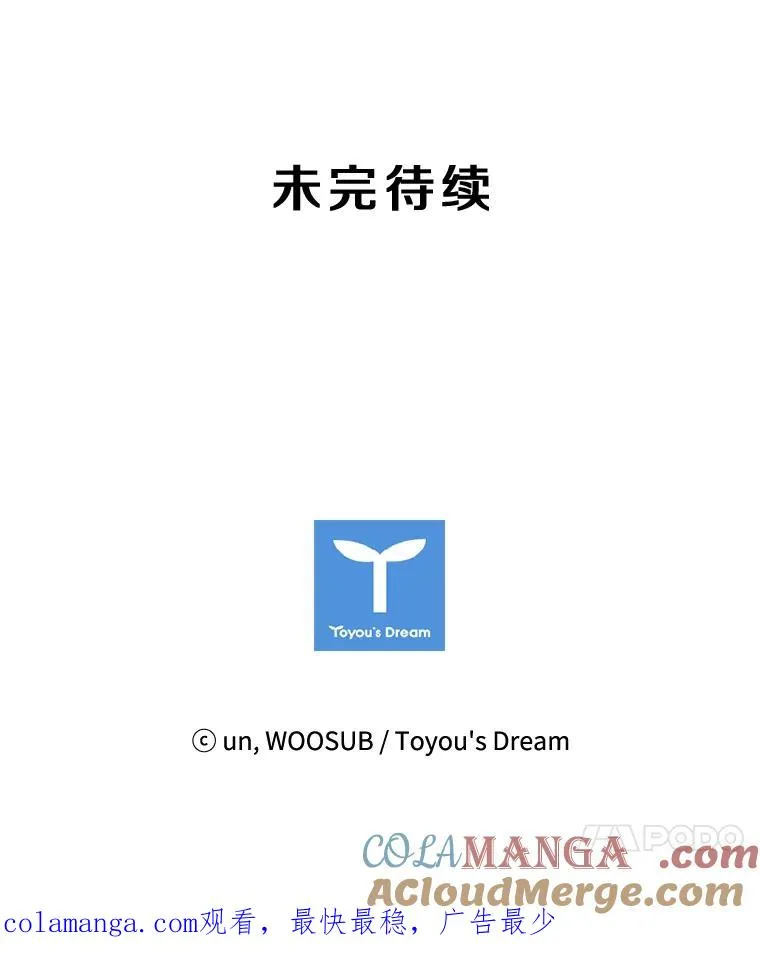 174.大块头对战独眼龙（2） 第97页