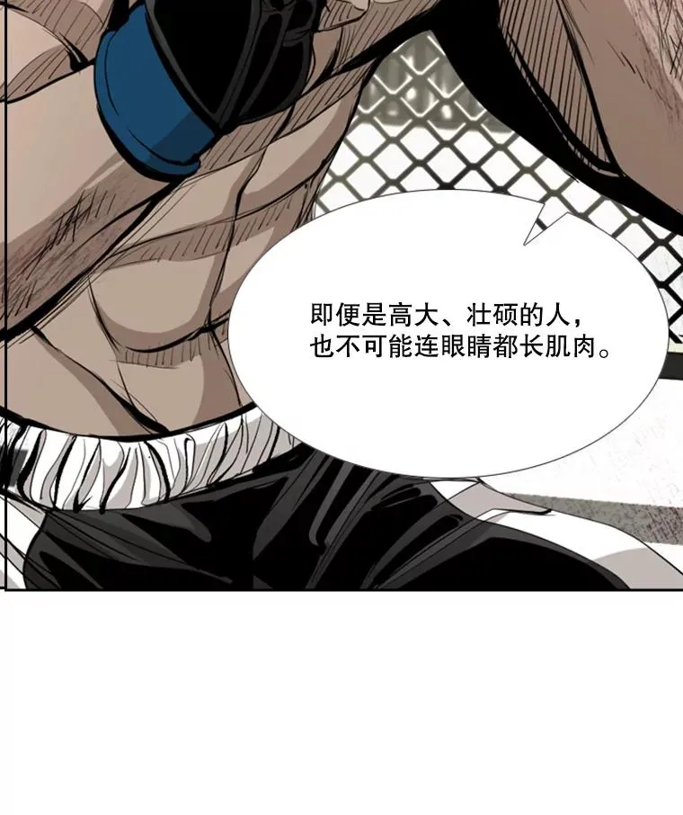 175.大块头对战独眼龙（3） 第2页