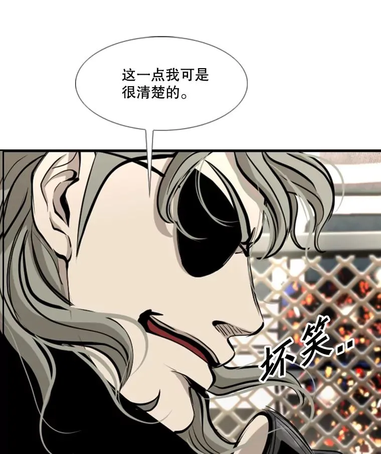 175.大块头对战独眼龙（3） 第3页