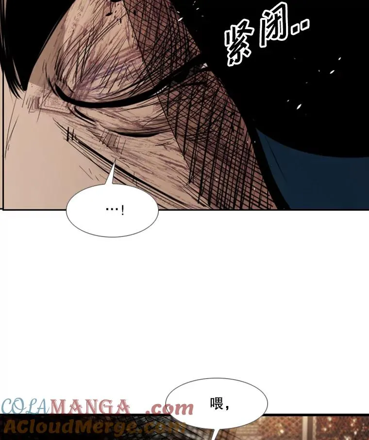 175.大块头对战独眼龙（3） 第5页