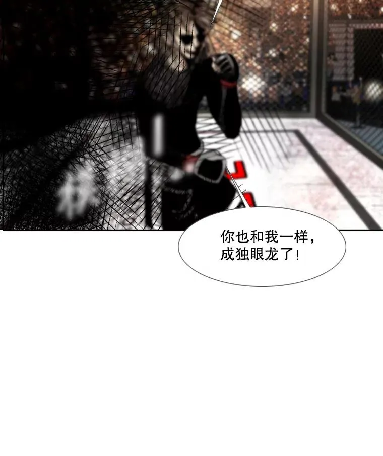 175.大块头对战独眼龙（3） 第6页