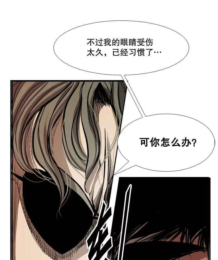 175.大块头对战独眼龙（3） 第7页