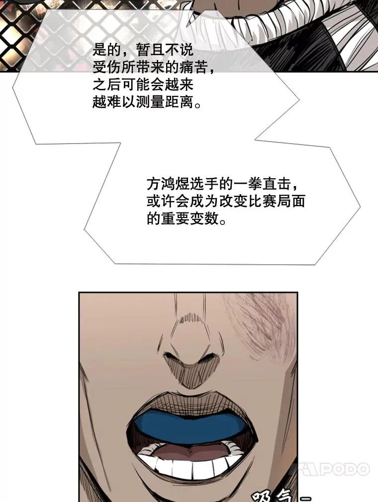 175.大块头对战独眼龙（3） 第15页