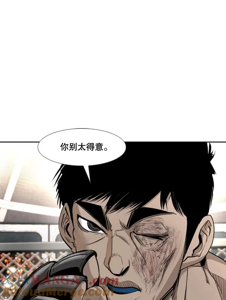 175.大块头对战独眼龙（3） 第17页