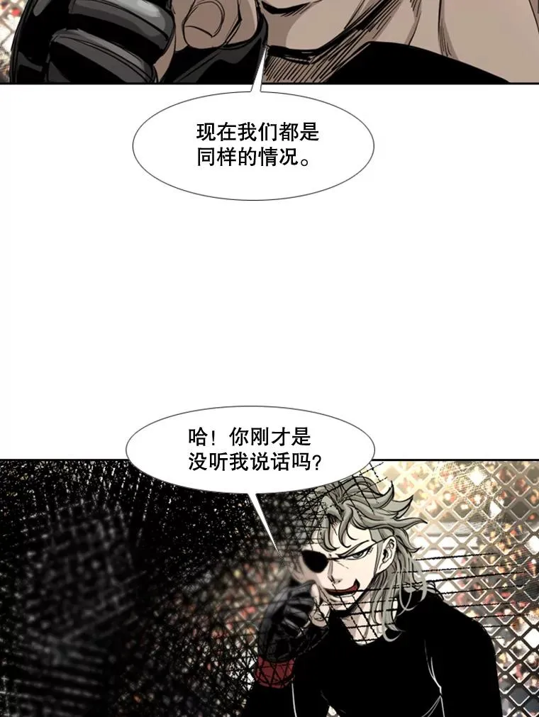 175.大块头对战独眼龙（3） 第18页