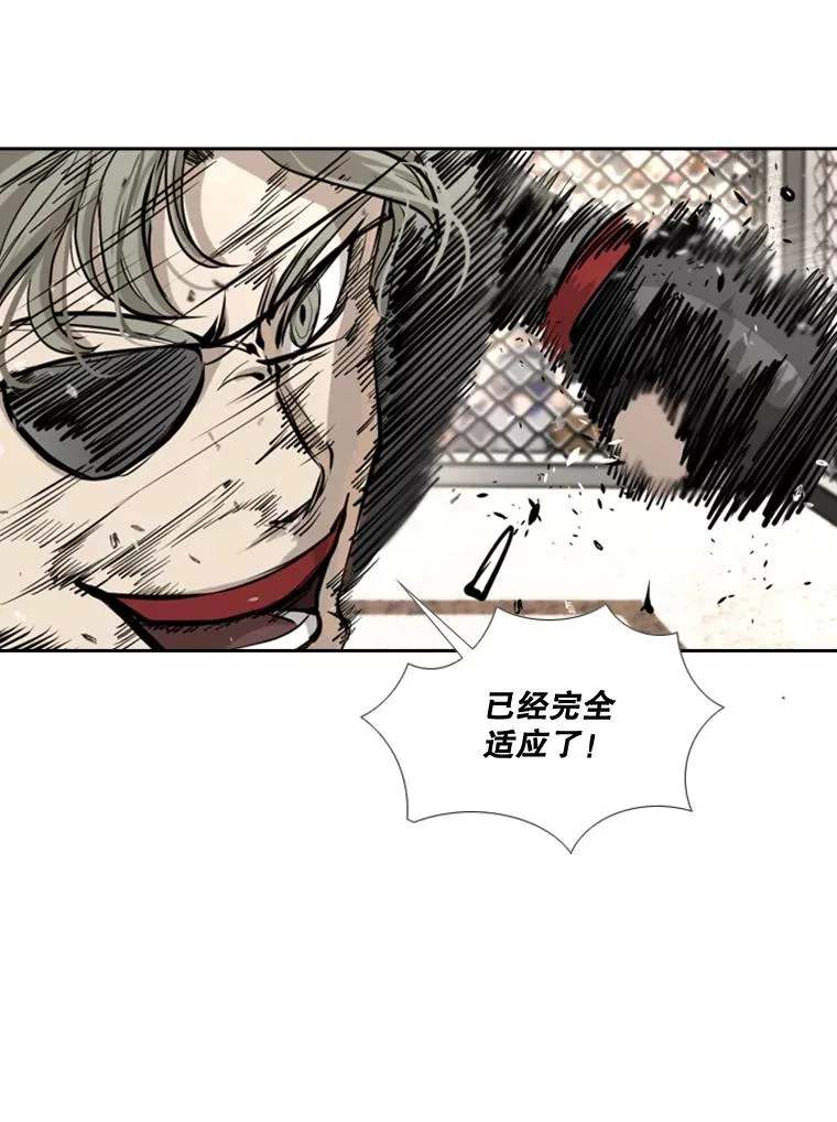 175.大块头对战独眼龙（3） 第24页
