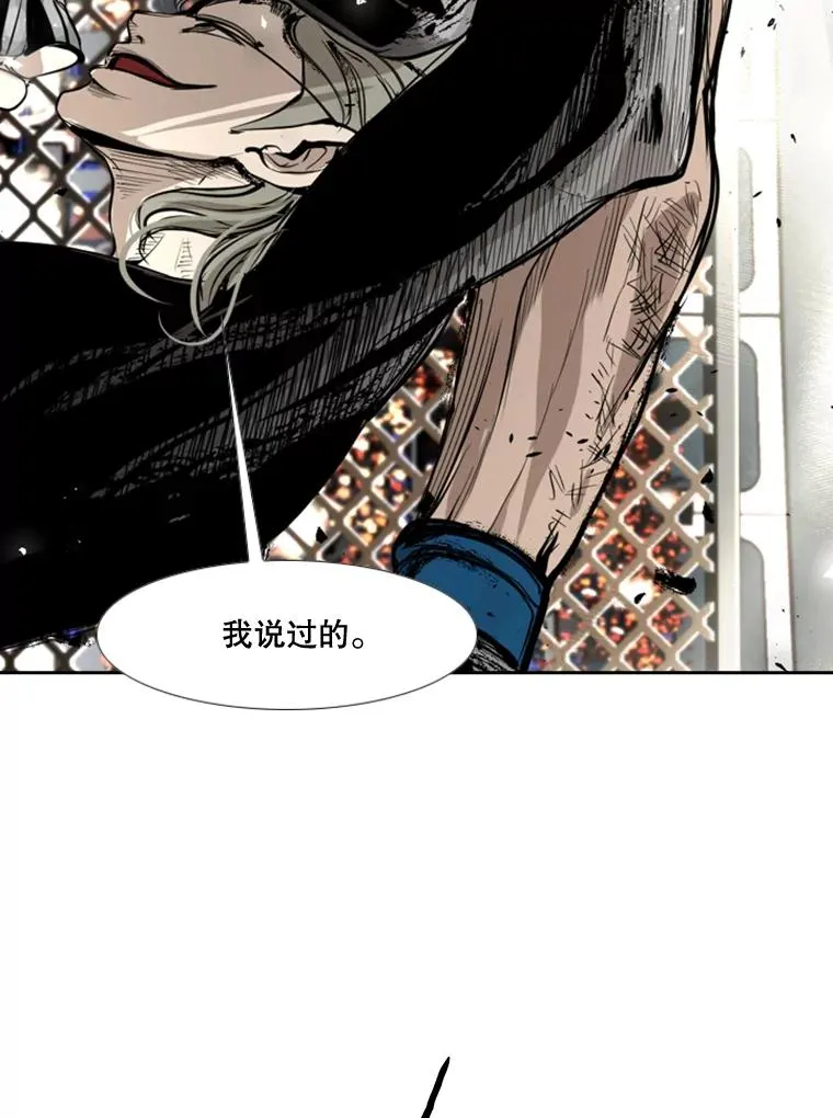 175.大块头对战独眼龙（3） 第36页