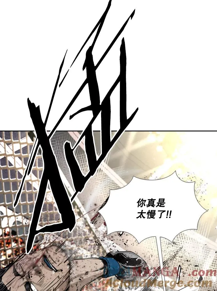 175.大块头对战独眼龙（3） 第37页