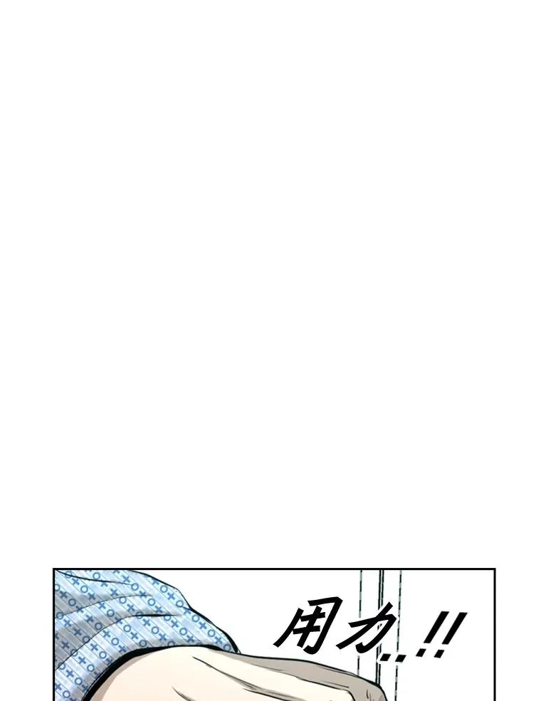 175.大块头对战独眼龙（3） 第40页