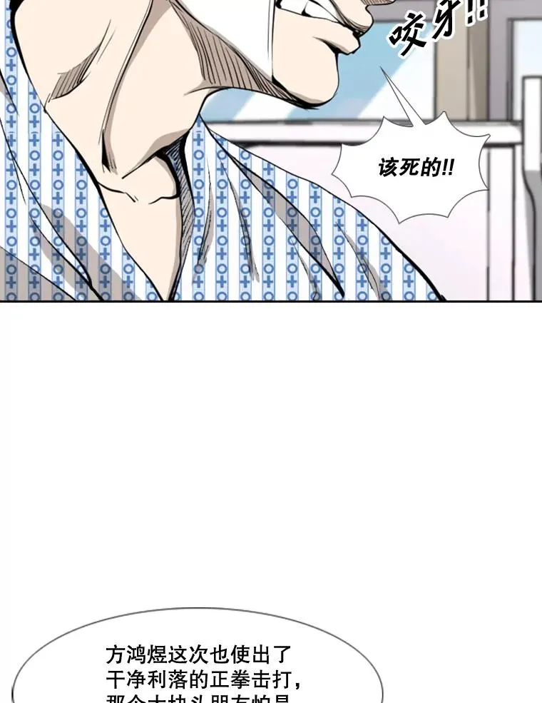 175.大块头对战独眼龙（3） 第42页