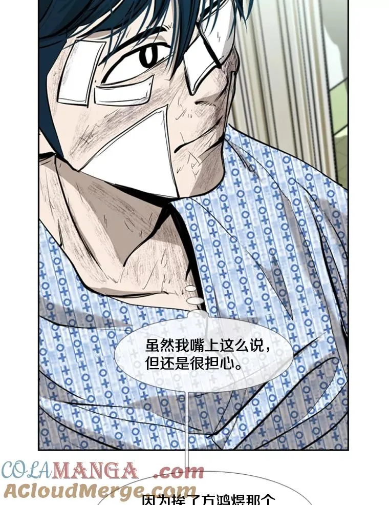 175.大块头对战独眼龙（3） 第45页