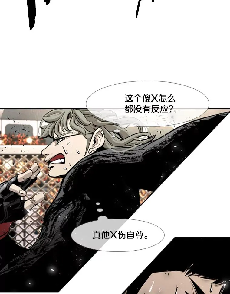 175.大块头对战独眼龙（3） 第60页