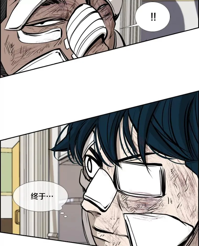 175.大块头对战独眼龙（3） 第76页