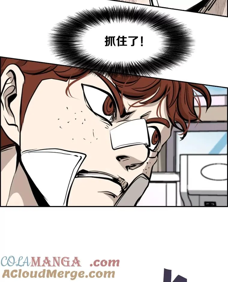 175.大块头对战独眼龙（3） 第77页