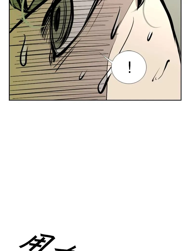 175.大块头对战独眼龙（3） 第83页