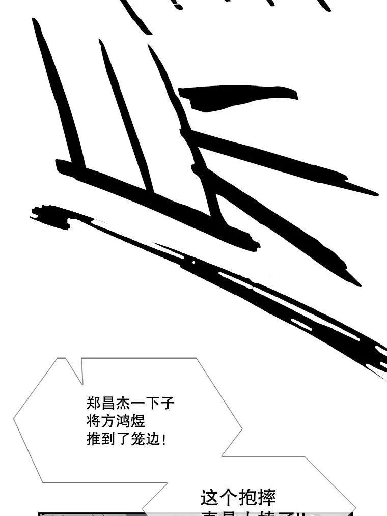 175.大块头对战独眼龙（3） 第86页