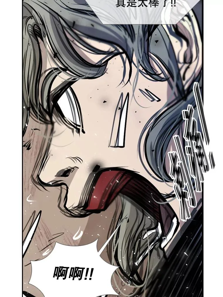 175.大块头对战独眼龙（3） 第87页