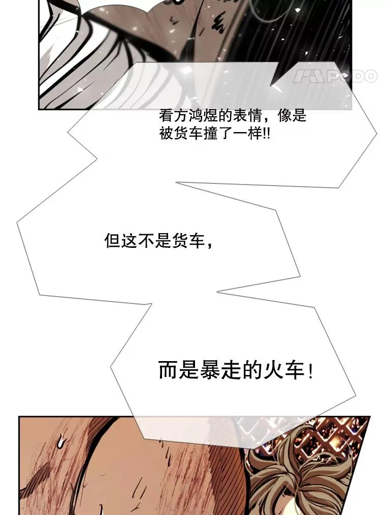 175.大块头对战独眼龙（3） 第88页