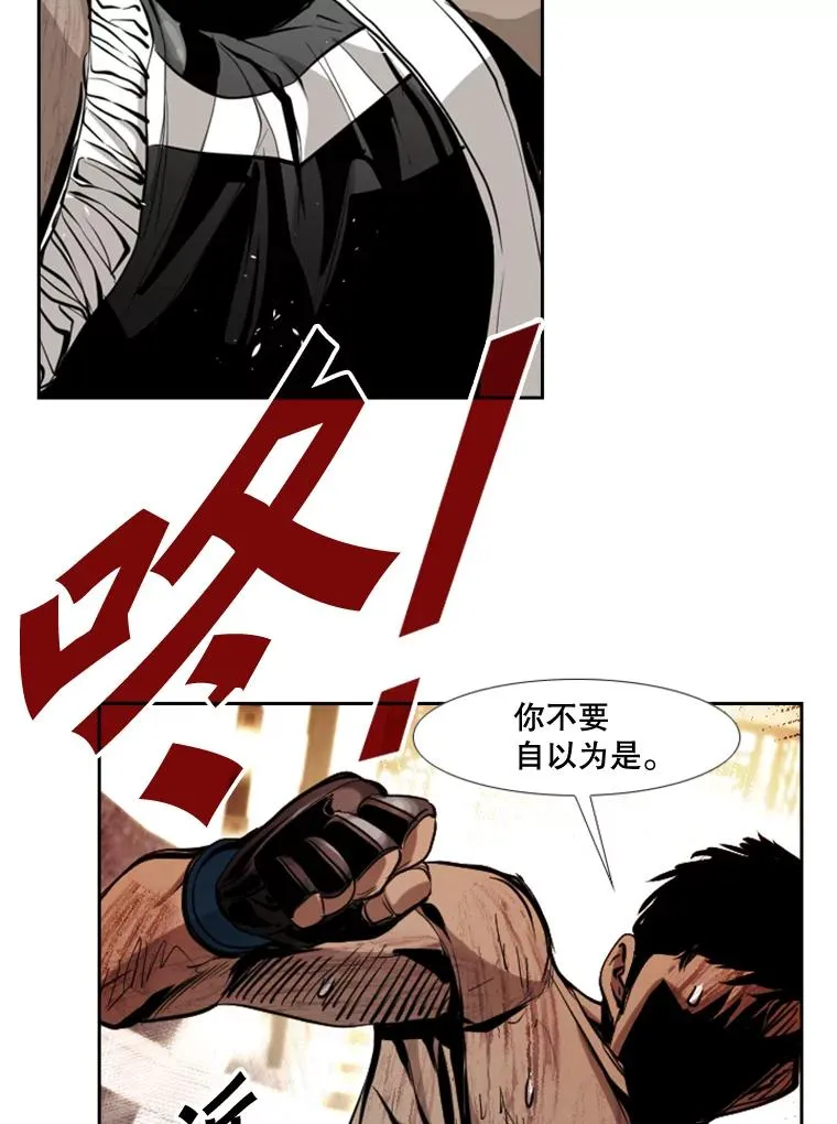175.大块头对战独眼龙（3） 第102页
