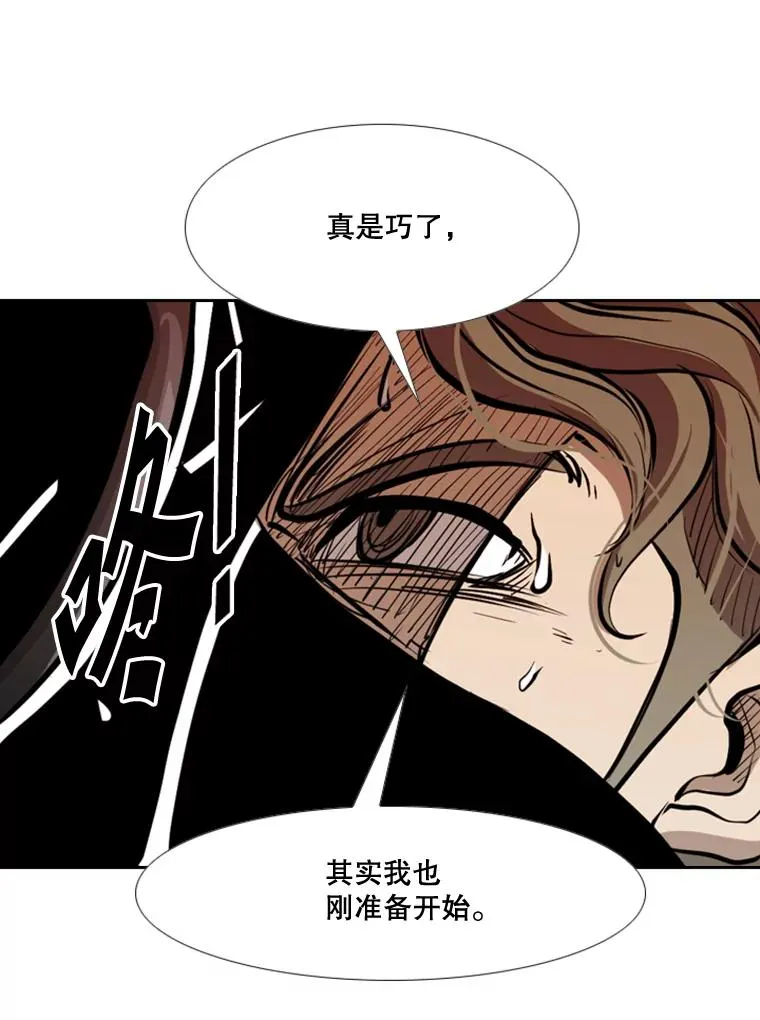 175.大块头对战独眼龙（3） 第106页