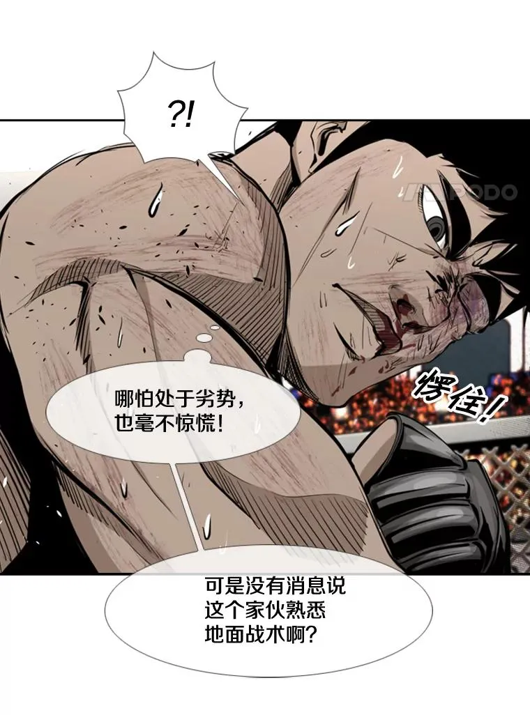 175.大块头对战独眼龙（3） 第107页