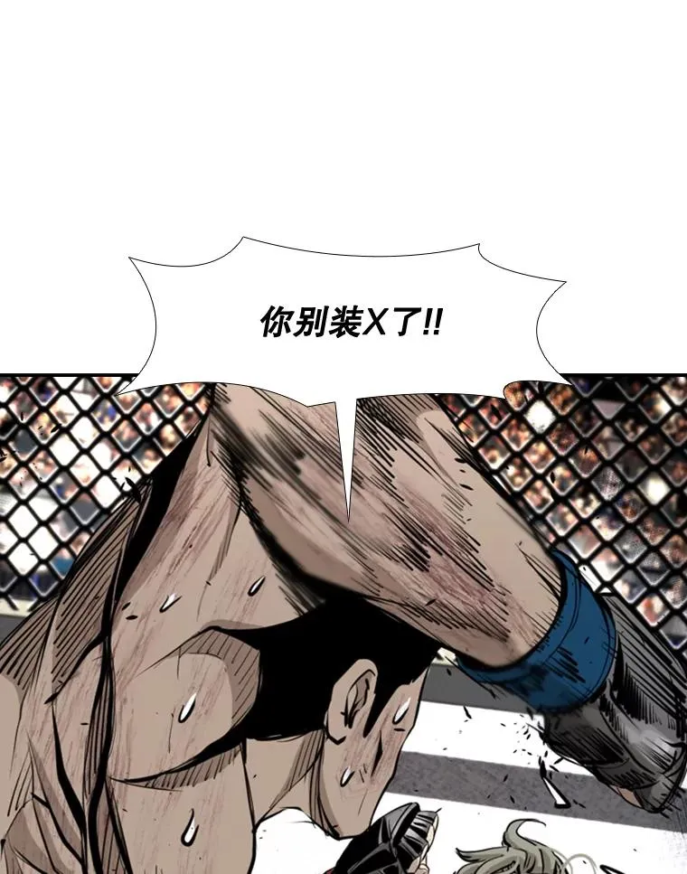 175.大块头对战独眼龙（3） 第108页
