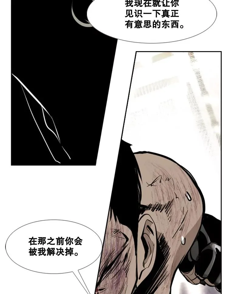 175.大块头对战独眼龙（3） 第114页